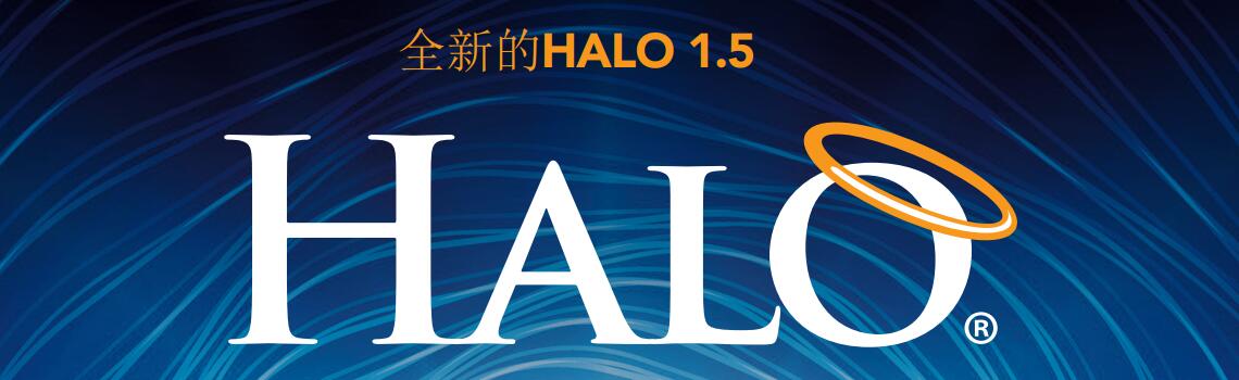 全新的HALO  1.5